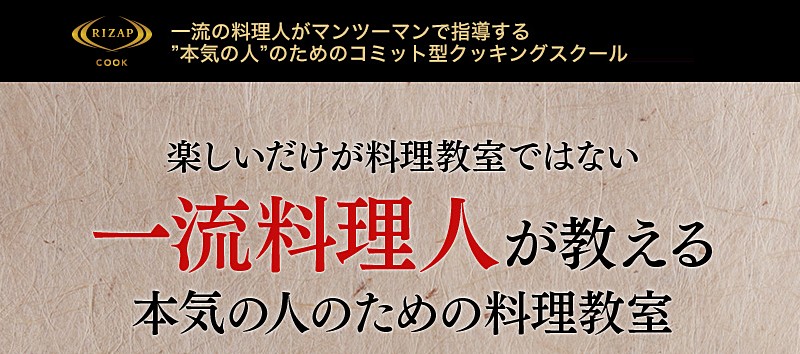}c[} RIZAP COOK{TCg